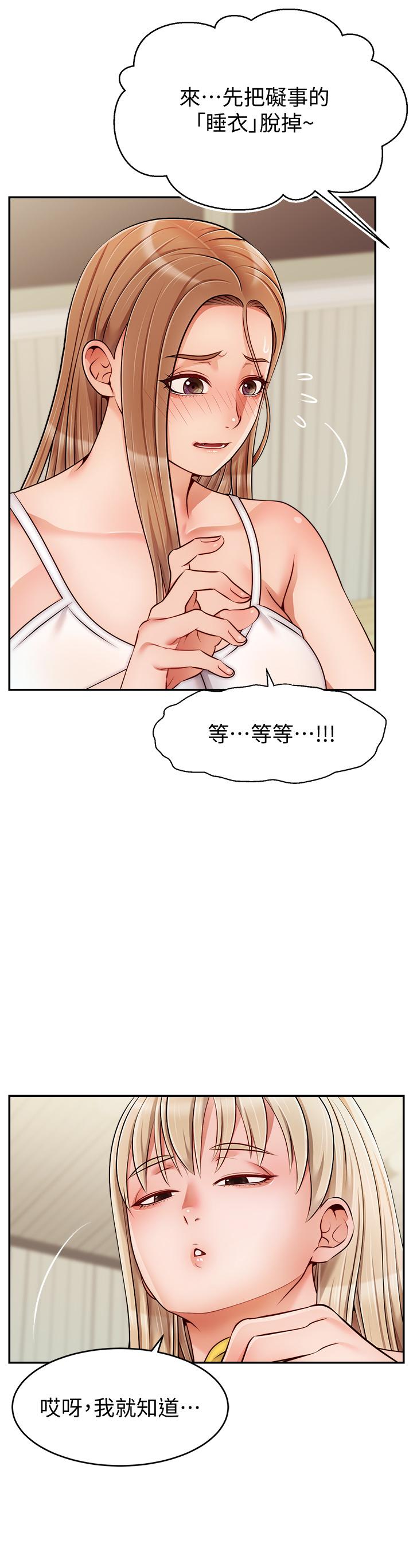 韩国漫画爸爸，请进!韩漫_爸爸，请进!-第41话-用按摩棒让恩书高潮在线免费阅读-韩国漫画-第3张图片