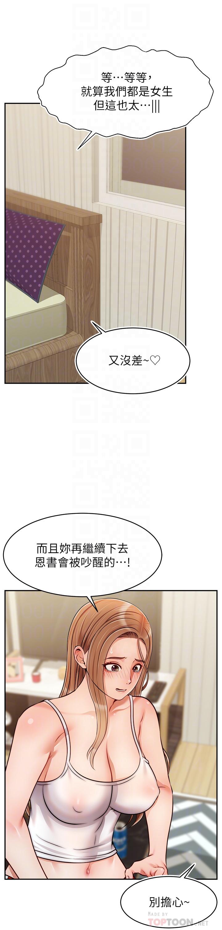 韩国漫画爸爸，请进!韩漫_爸爸，请进!-第41话-用按摩棒让恩书高潮在线免费阅读-韩国漫画-第8张图片