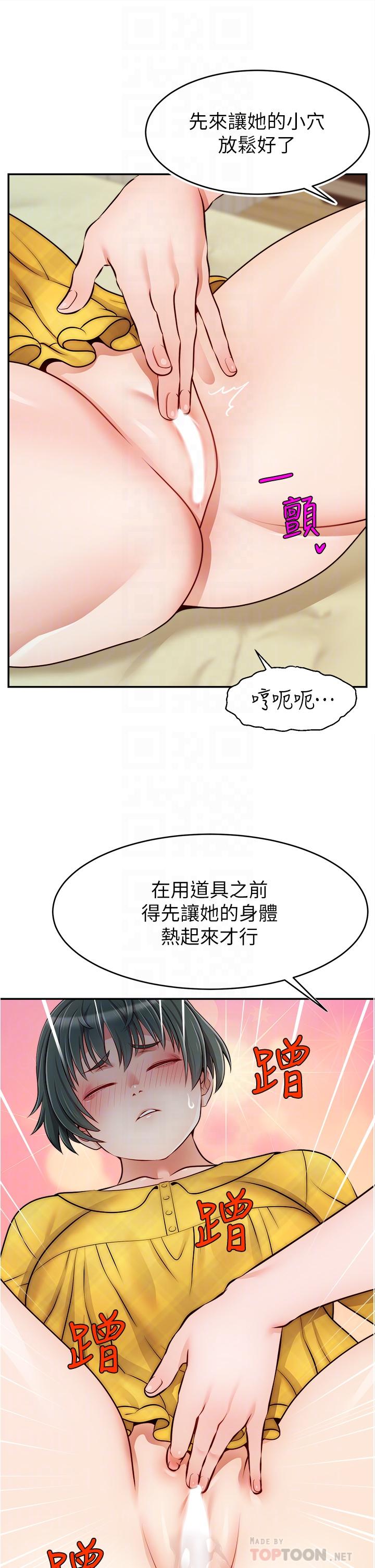 韩国漫画爸爸，请进!韩漫_爸爸，请进!-第41话-用按摩棒让恩书高潮在线免费阅读-韩国漫画-第12张图片