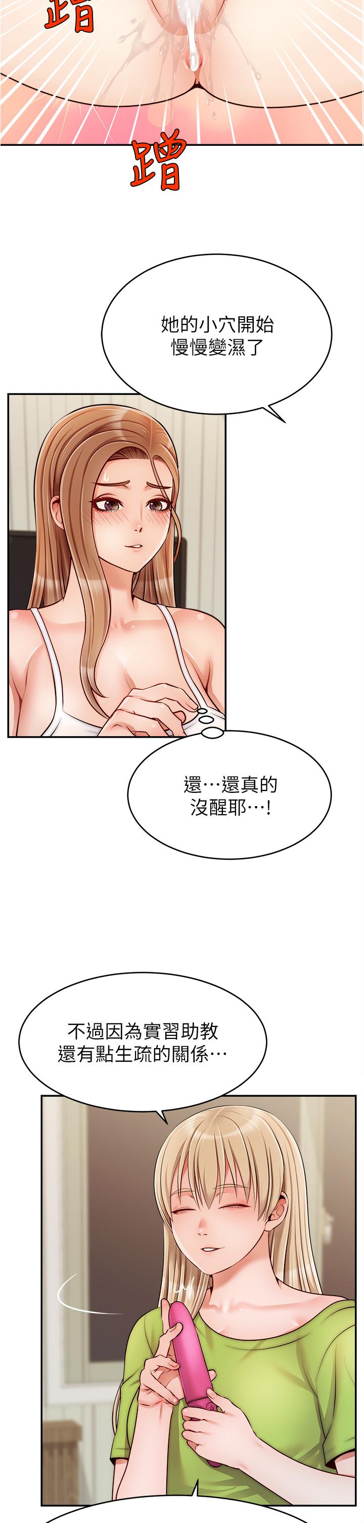 韩国漫画爸爸，请进!韩漫_爸爸，请进!-第41话-用按摩棒让恩书高潮在线免费阅读-韩国漫画-第13张图片