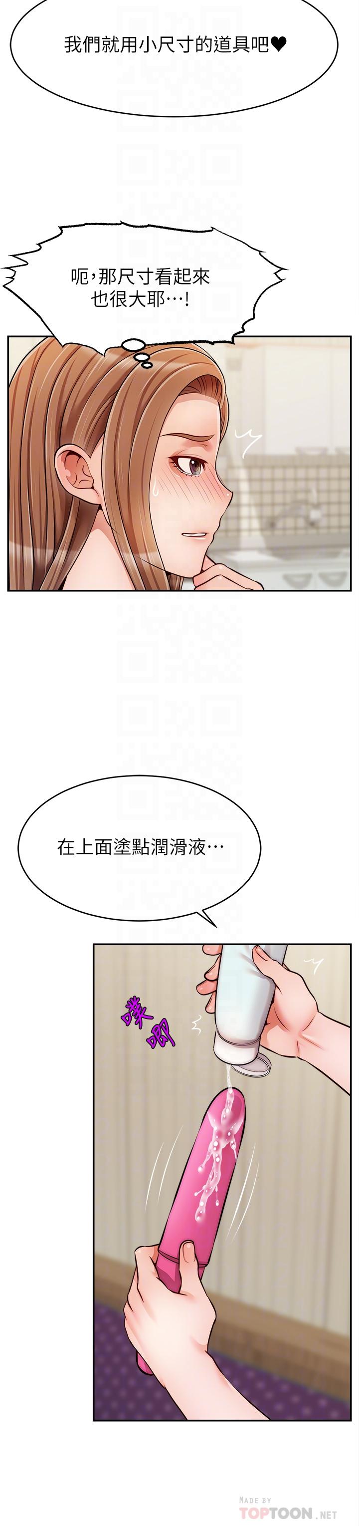 韩国漫画爸爸，请进!韩漫_爸爸，请进!-第41话-用按摩棒让恩书高潮在线免费阅读-韩国漫画-第14张图片