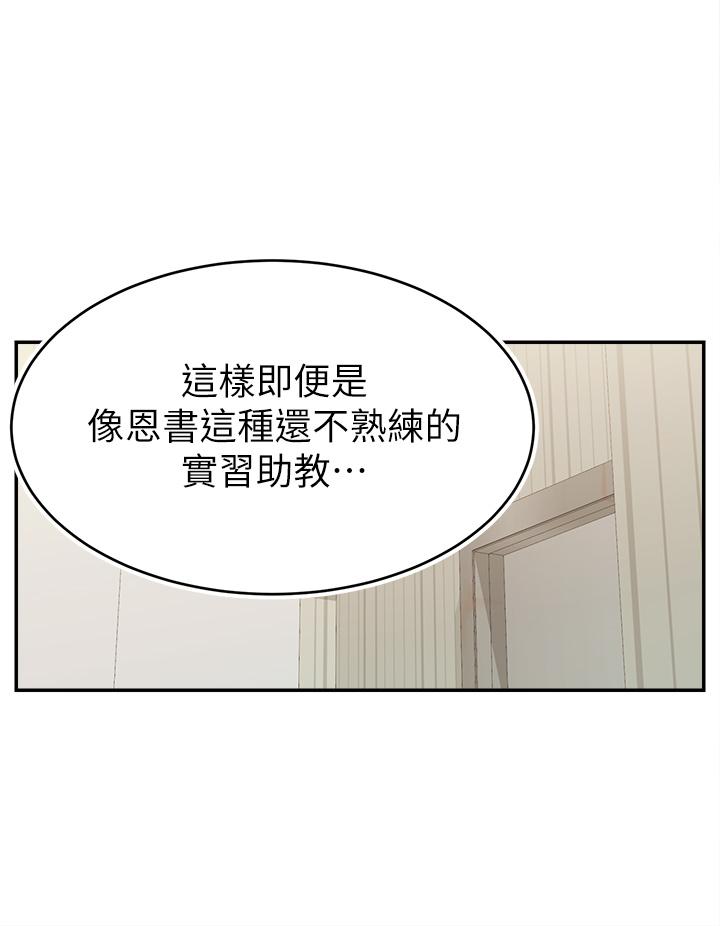 韩国漫画爸爸，请进!韩漫_爸爸，请进!-第41话-用按摩棒让恩书高潮在线免费阅读-韩国漫画-第15张图片