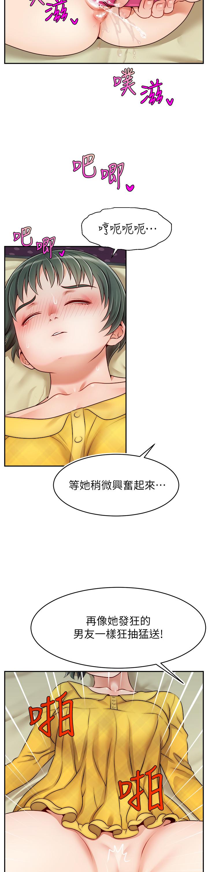 韩国漫画爸爸，请进!韩漫_爸爸，请进!-第41话-用按摩棒让恩书高潮在线免费阅读-韩国漫画-第17张图片