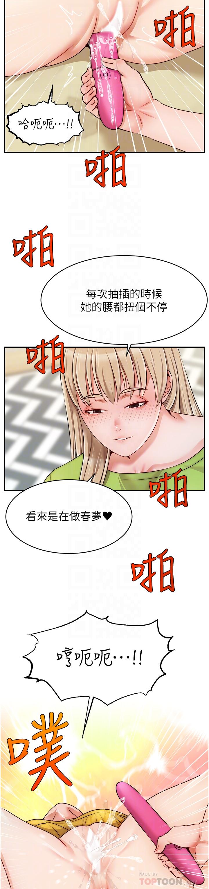 韩国漫画爸爸，请进!韩漫_爸爸，请进!-第41话-用按摩棒让恩书高潮在线免费阅读-韩国漫画-第18张图片