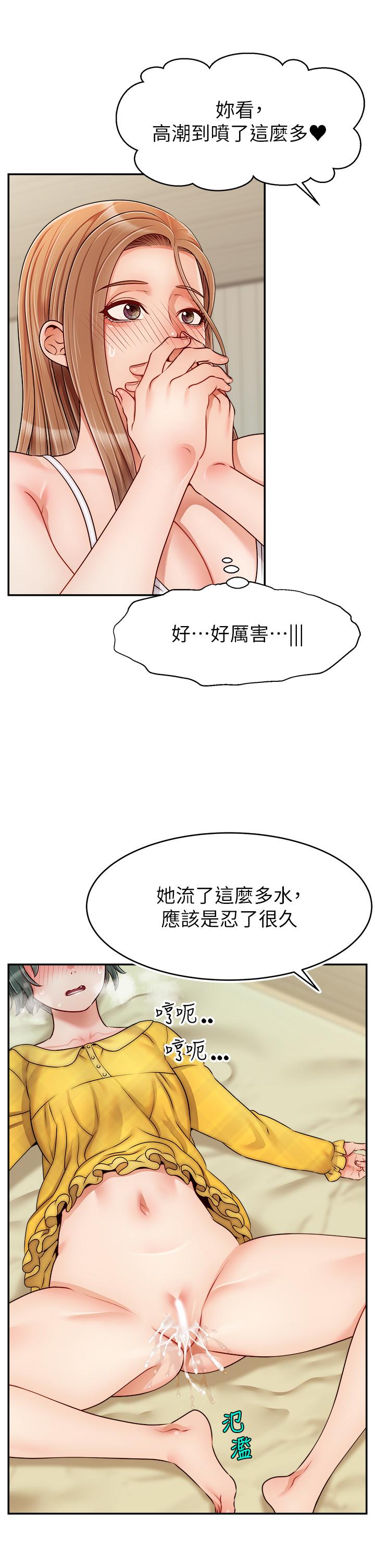 韩国漫画爸爸，请进!韩漫_爸爸，请进!-第41话-用按摩棒让恩书高潮在线免费阅读-韩国漫画-第20张图片