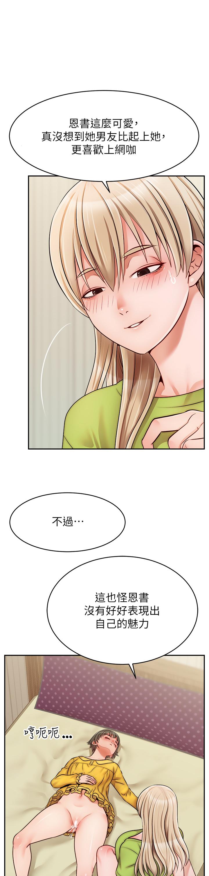 韩国漫画爸爸，请进!韩漫_爸爸，请进!-第41话-用按摩棒让恩书高潮在线免费阅读-韩国漫画-第21张图片