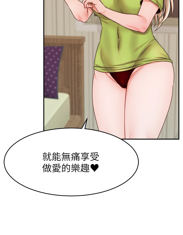 韩国漫画爸爸，请进!韩漫_爸爸，请进!-第41话-用按摩棒让恩书高潮在线免费阅读-韩国漫画-第23张图片