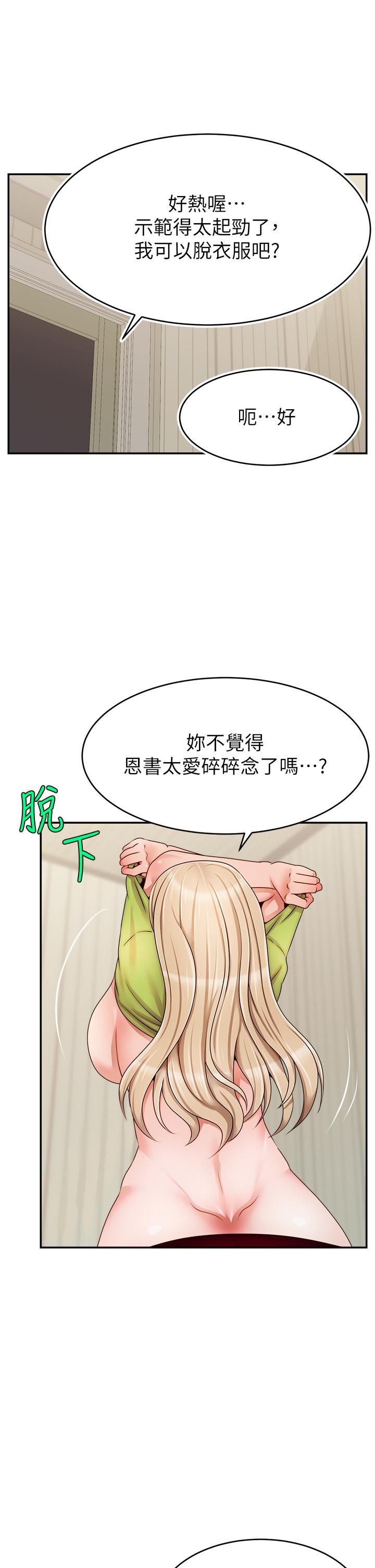 韩国漫画爸爸，请进!韩漫_爸爸，请进!-第41话-用按摩棒让恩书高潮在线免费阅读-韩国漫画-第24张图片