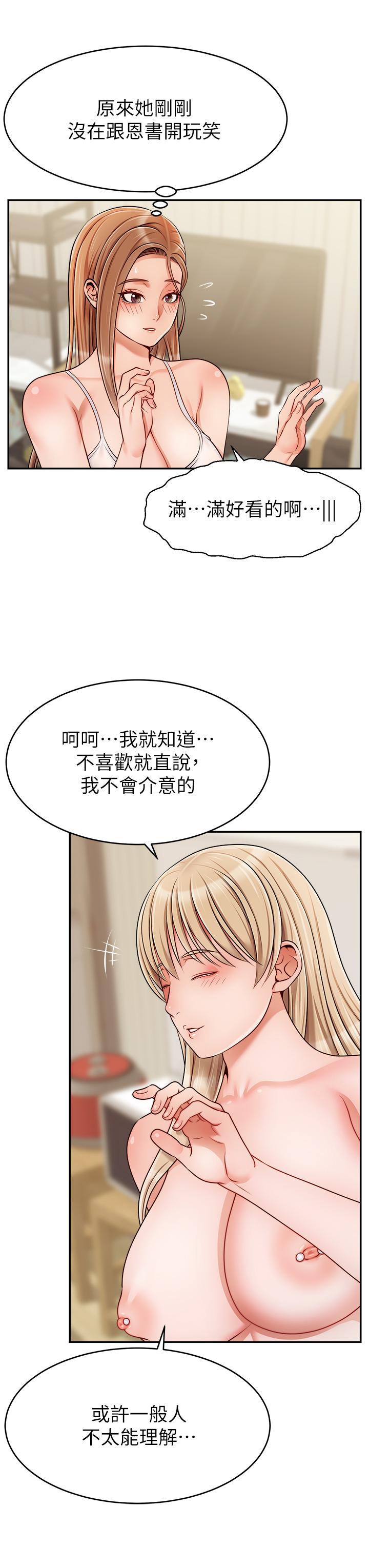 韩国漫画爸爸，请进!韩漫_爸爸，请进!-第41话-用按摩棒让恩书高潮在线免费阅读-韩国漫画-第26张图片