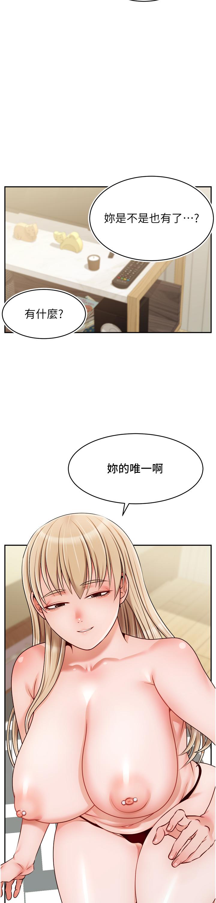 韩国漫画爸爸，请进!韩漫_爸爸，请进!-第41话-用按摩棒让恩书高潮在线免费阅读-韩国漫画-第29张图片