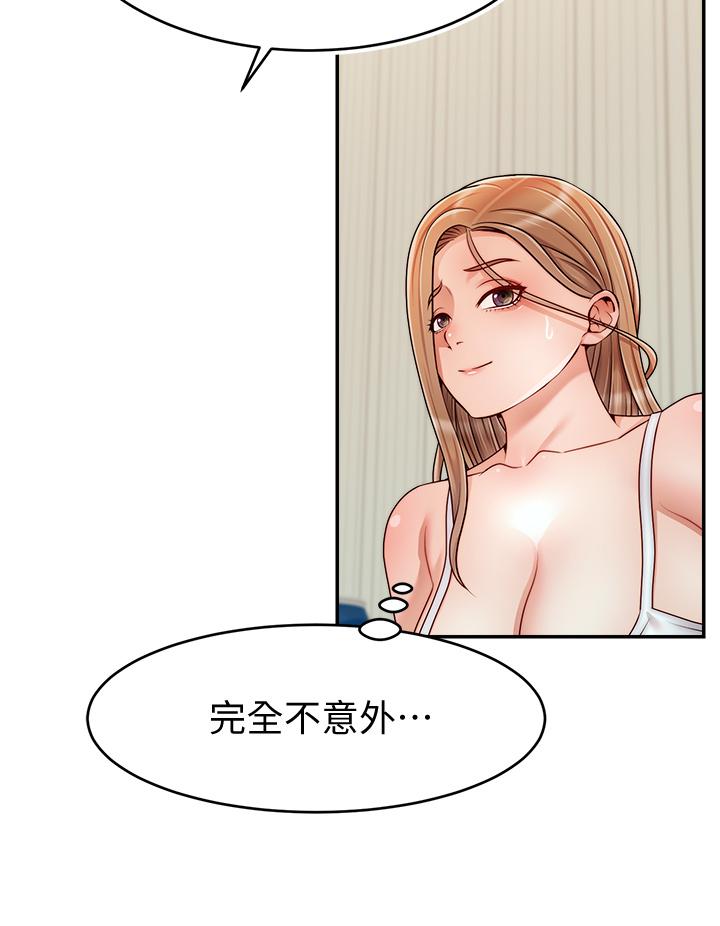 韩国漫画爸爸，请进!韩漫_爸爸，请进!-第41话-用按摩棒让恩书高潮在线免费阅读-韩国漫画-第35张图片