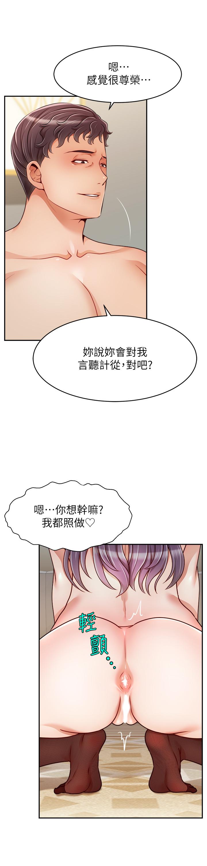 韩国漫画爸爸，请进!韩漫_爸爸，请进!-第41话-用按摩棒让恩书高潮在线免费阅读-韩国漫画-第40张图片