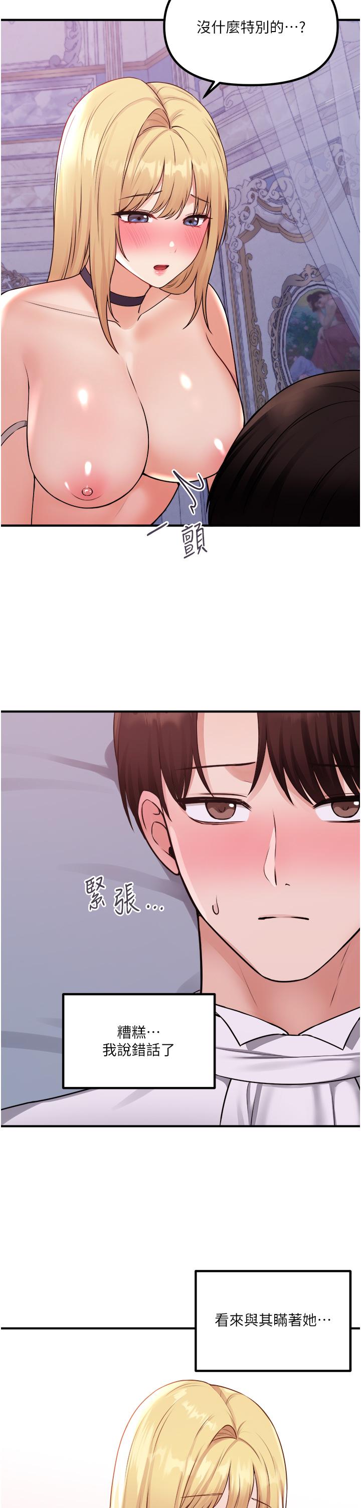 韩国漫画抖M女僕韩漫_抖M女僕-第38话-让人忍不住的淫蕩胴体在线免费阅读-韩国漫画-第3张图片