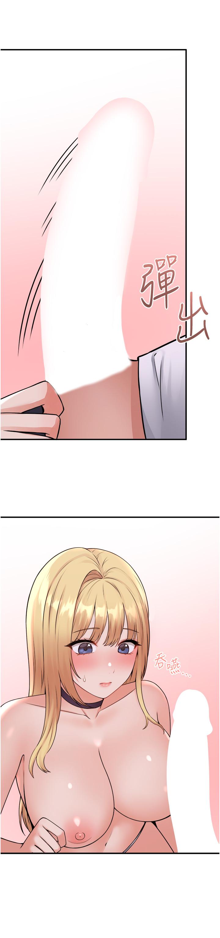 韩国漫画抖M女僕韩漫_抖M女僕-第38话-让人忍不住的淫蕩胴体在线免费阅读-韩国漫画-第11张图片