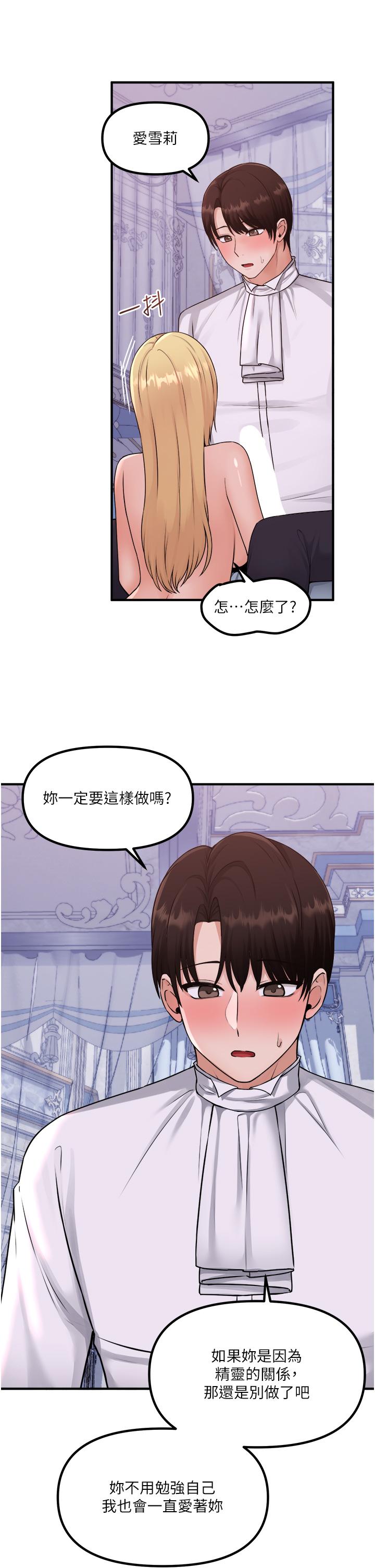 韩国漫画抖M女僕韩漫_抖M女僕-第38话-让人忍不住的淫蕩胴体在线免费阅读-韩国漫画-第13张图片