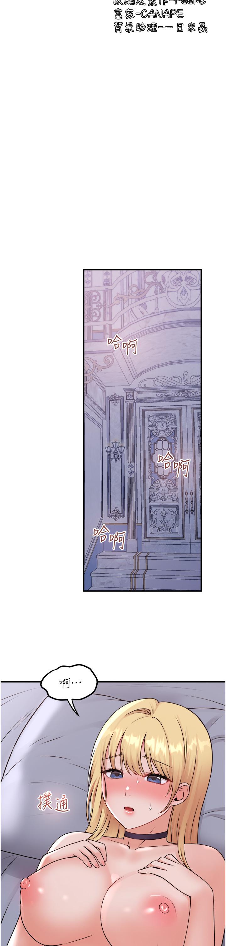 韩国漫画抖M女僕韩漫_抖M女僕-第38话-让人忍不住的淫蕩胴体在线免费阅读-韩国漫画-第21张图片