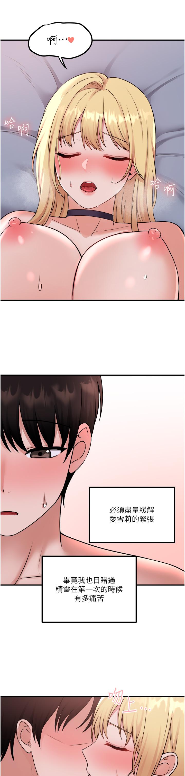 韩国漫画抖M女僕韩漫_抖M女僕-第38话-让人忍不住的淫蕩胴体在线免费阅读-韩国漫画-第23张图片