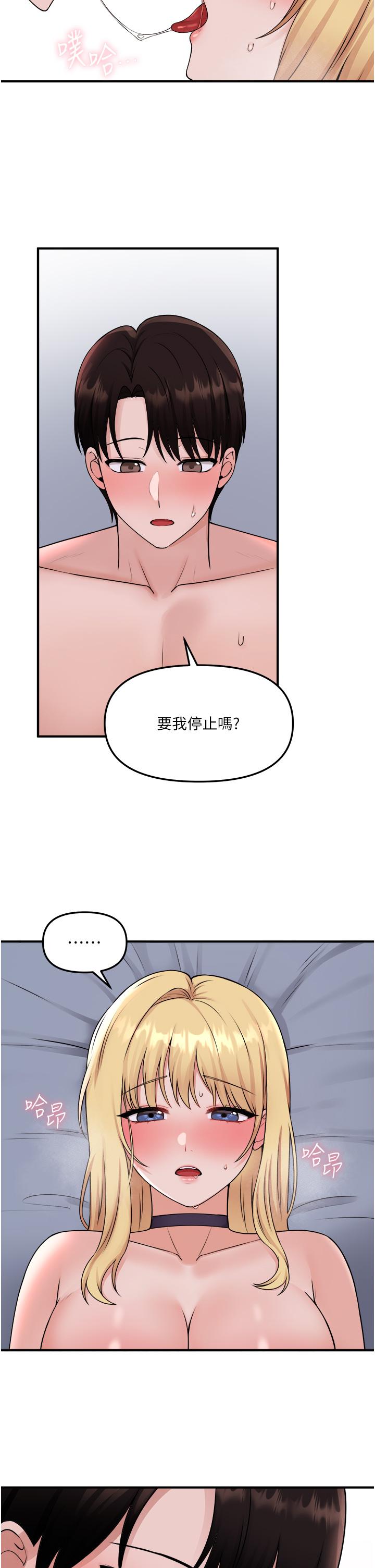 韩国漫画抖M女僕韩漫_抖M女僕-第38话-让人忍不住的淫蕩胴体在线免费阅读-韩国漫画-第28张图片