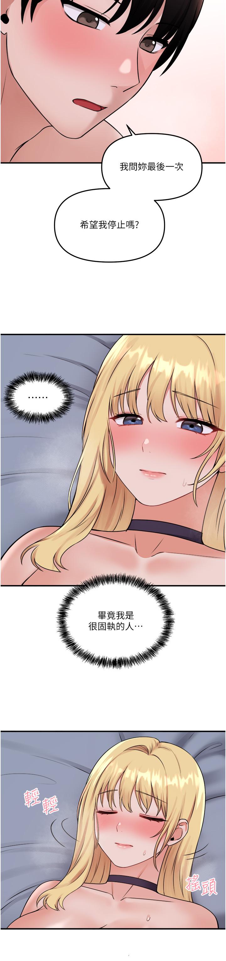 韩国漫画抖M女僕韩漫_抖M女僕-第38话-让人忍不住的淫蕩胴体在线免费阅读-韩国漫画-第29张图片