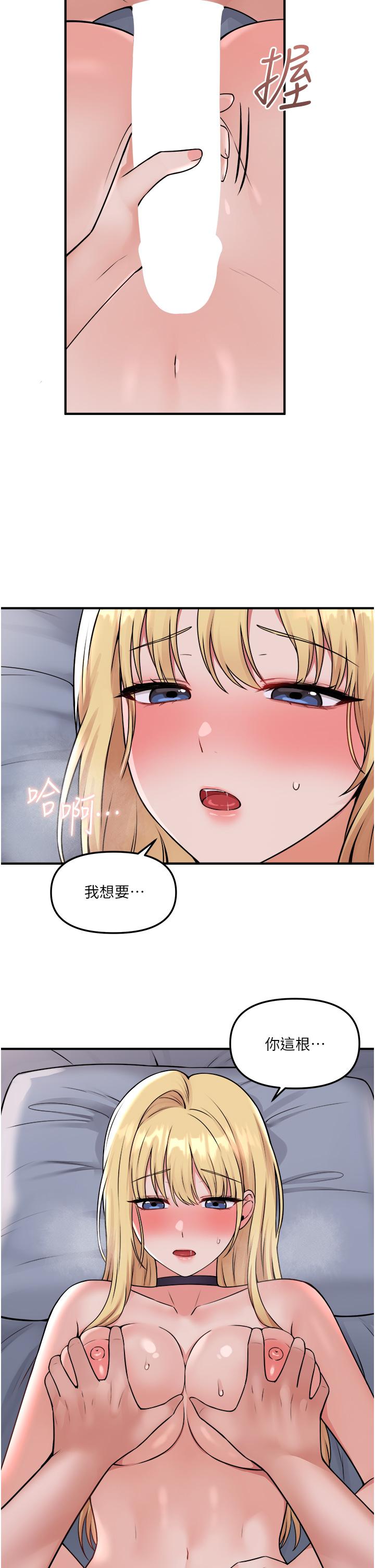 韩国漫画抖M女僕韩漫_抖M女僕-第38话-让人忍不住的淫蕩胴体在线免费阅读-韩国漫画-第32张图片