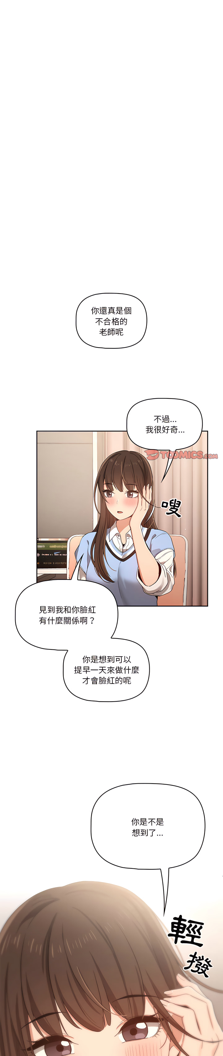 韩国漫画疫情期间的家教生活韩漫_疫情期间的家教生活-第17章在线免费阅读-韩国漫画-第1张图片