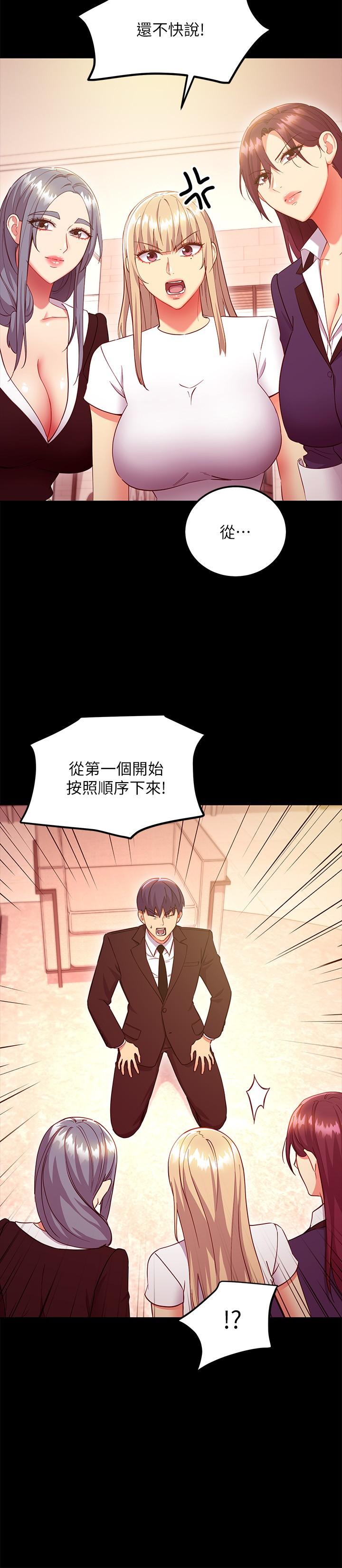 韩国漫画继母的朋友们韩漫_继母的朋友们-第127话-淫蕩的乳交派对在线免费阅读-韩国漫画-第11张图片