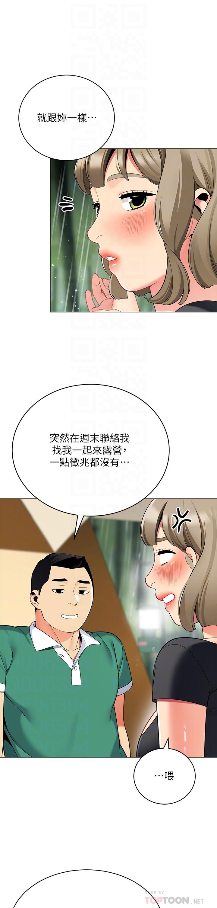 韩国漫画帐篷里的秘密韩漫_帐篷里的秘密-第31话-干到你满意为止在线免费阅读-韩国漫画-第8张图片