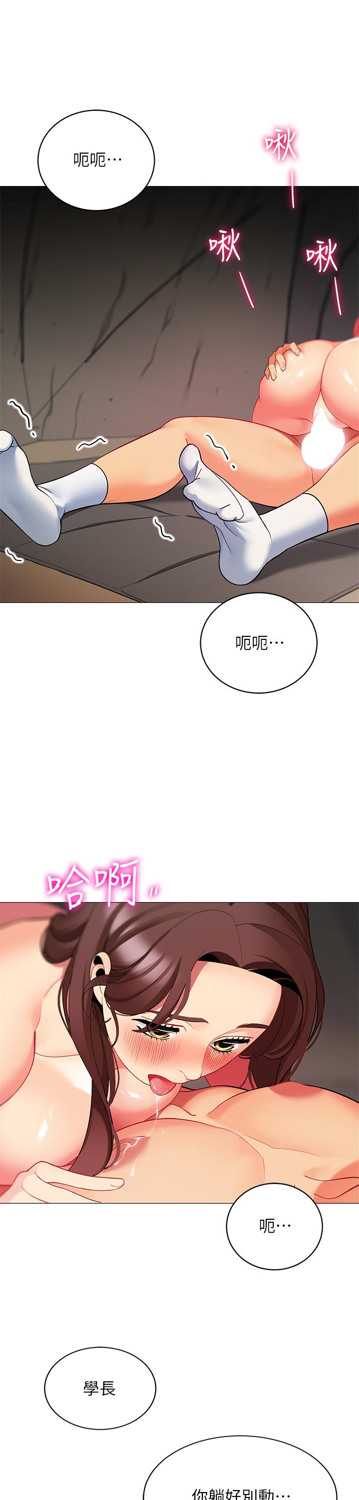 韩国漫画帐篷里的秘密韩漫_帐篷里的秘密-第31话-干到你满意为止在线免费阅读-韩国漫画-第27张图片