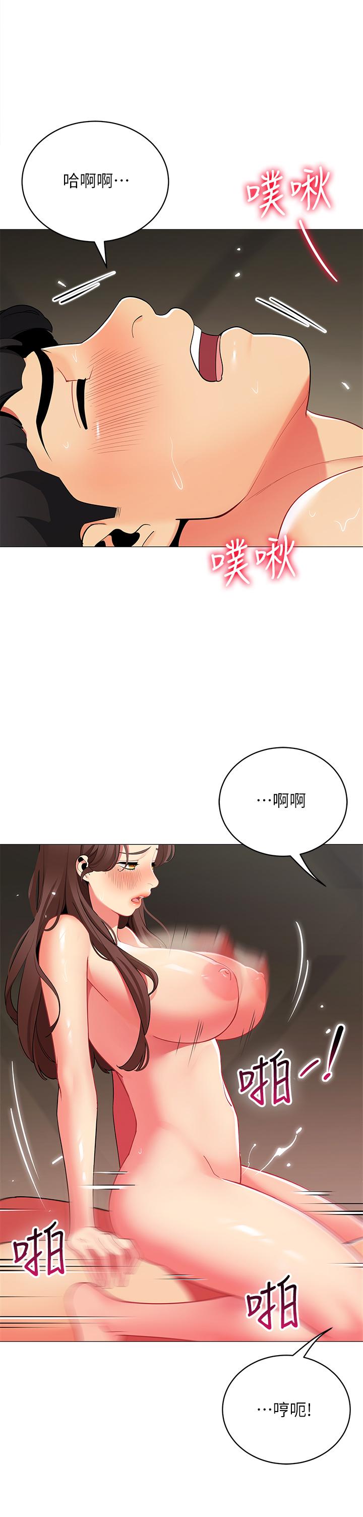 韩国漫画帐篷里的秘密韩漫_帐篷里的秘密-第31话-干到你满意为止在线免费阅读-韩国漫画-第32张图片