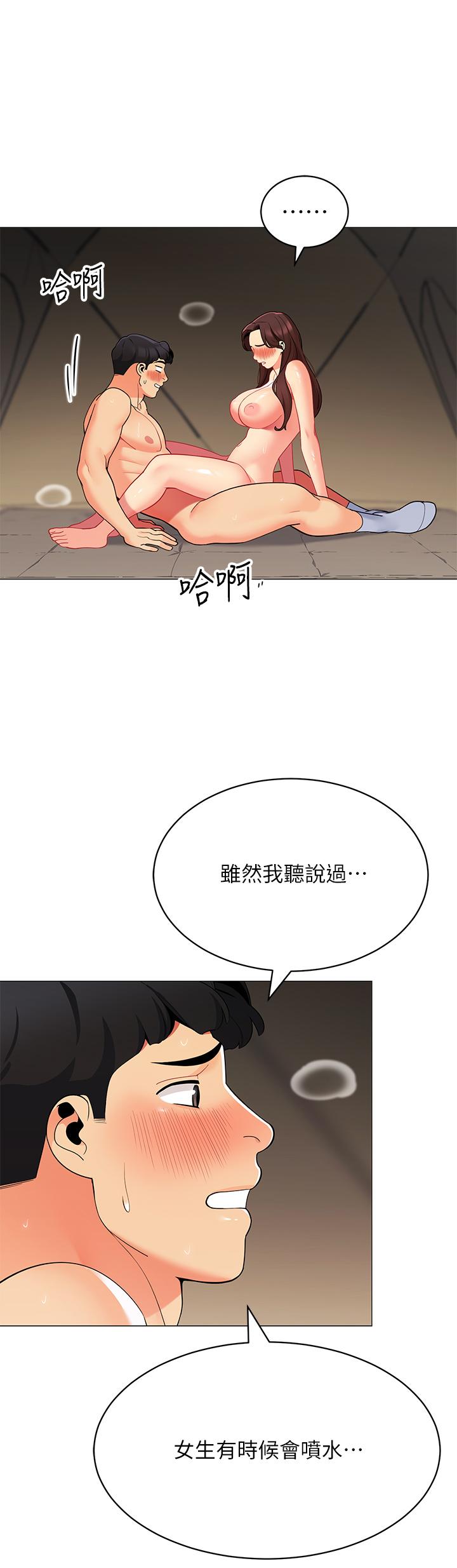 韩国漫画帐篷里的秘密韩漫_帐篷里的秘密-第31话-干到你满意为止在线免费阅读-韩国漫画-第40张图片