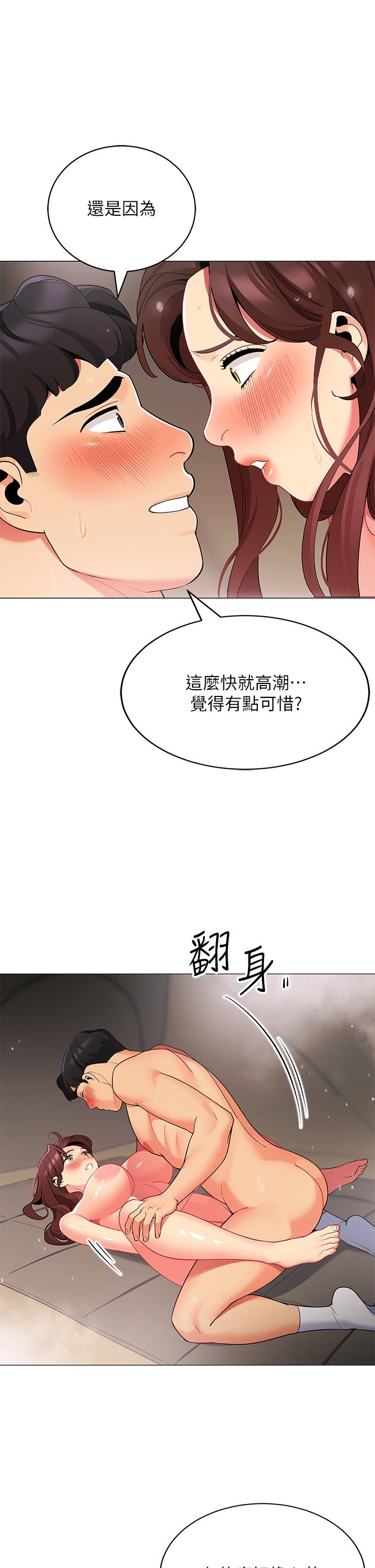 韩国漫画帐篷里的秘密韩漫_帐篷里的秘密-第31话-干到你满意为止在线免费阅读-韩国漫画-第44张图片