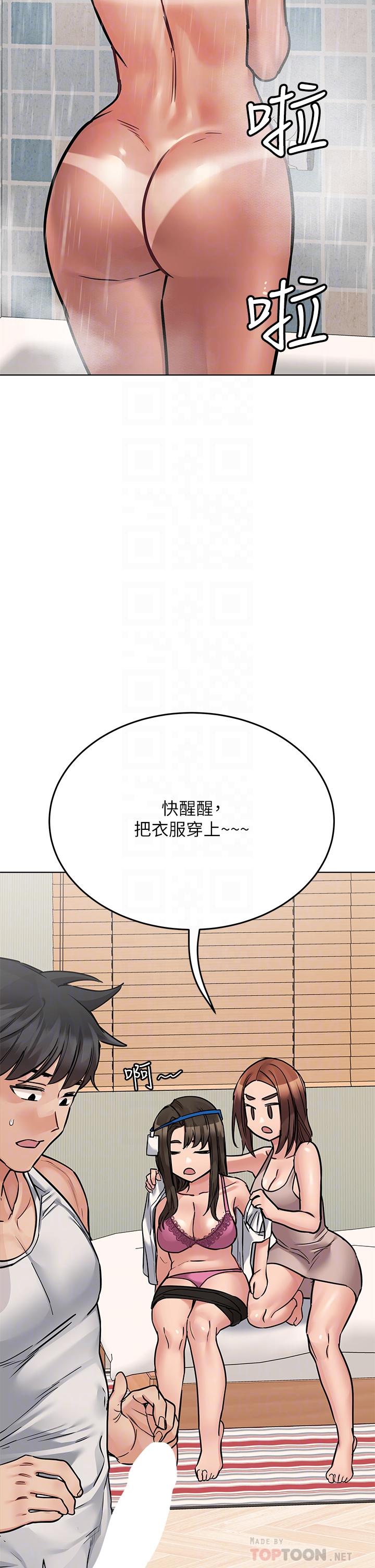 韩国漫画要对妈妈保密唷!韩漫_要对妈妈保密唷!-第56话-我来帮你洩慾吧在线免费阅读-韩国漫画-第16张图片