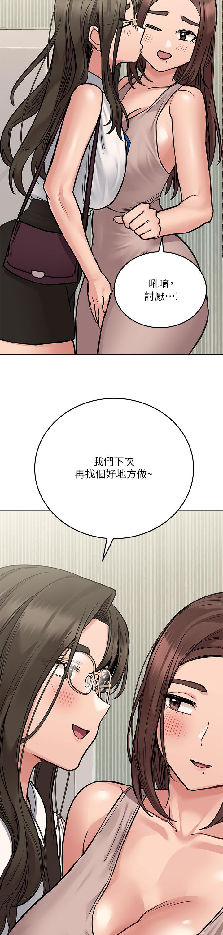 韩国漫画要对妈妈保密唷!韩漫_要对妈妈保密唷!-第56话-我来帮你洩慾吧在线免费阅读-韩国漫画-第19张图片