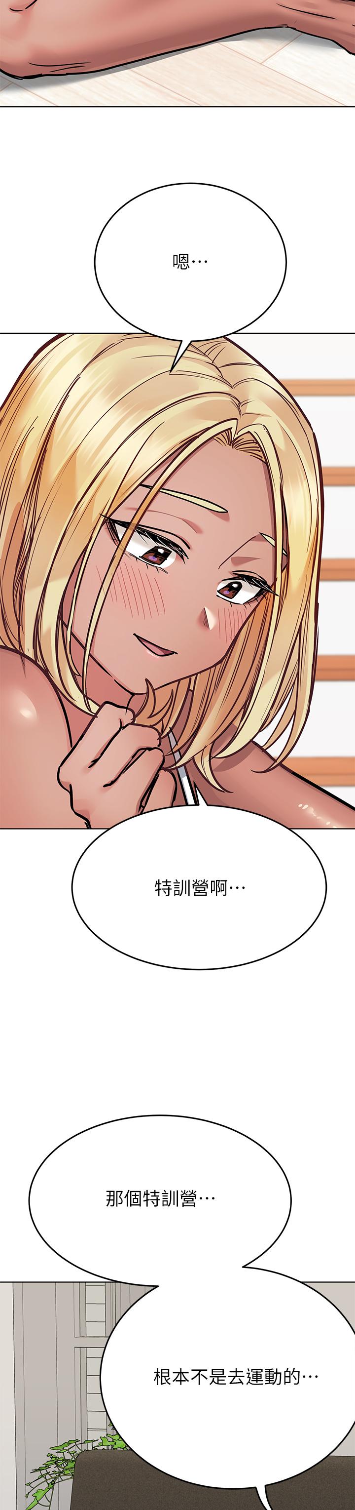 韩国漫画要对妈妈保密唷!韩漫_要对妈妈保密唷!-第56话-我来帮你洩慾吧在线免费阅读-韩国漫画-第42张图片