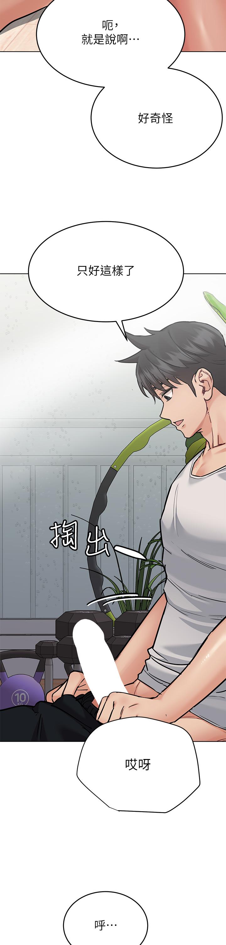 韩国漫画要对妈妈保密唷!韩漫_要对妈妈保密唷!-第56话-我来帮你洩慾吧在线免费阅读-韩国漫画-第49张图片