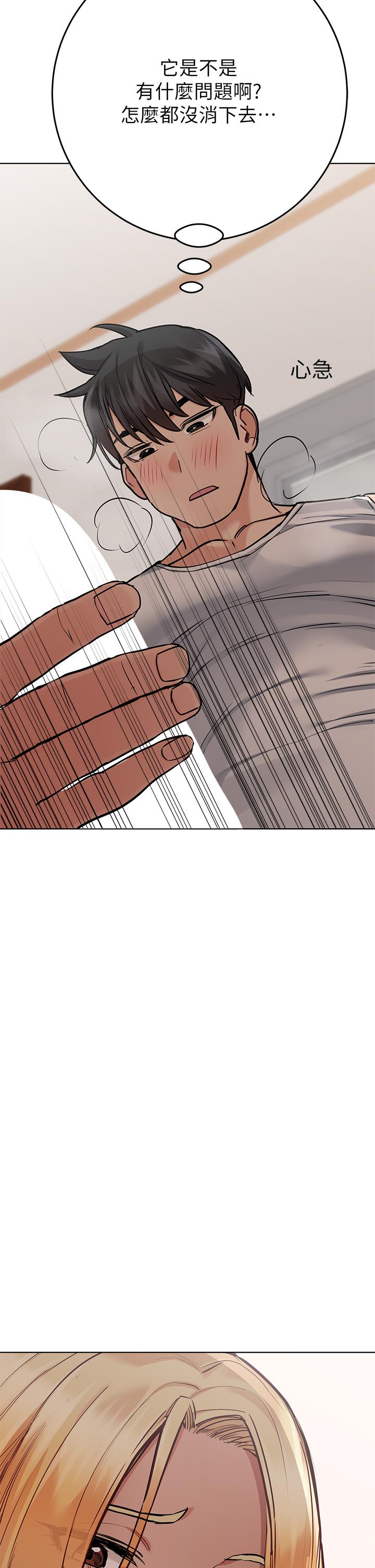 韩国漫画要对妈妈保密唷!韩漫_要对妈妈保密唷!-第56话-我来帮你洩慾吧在线免费阅读-韩国漫画-第52张图片