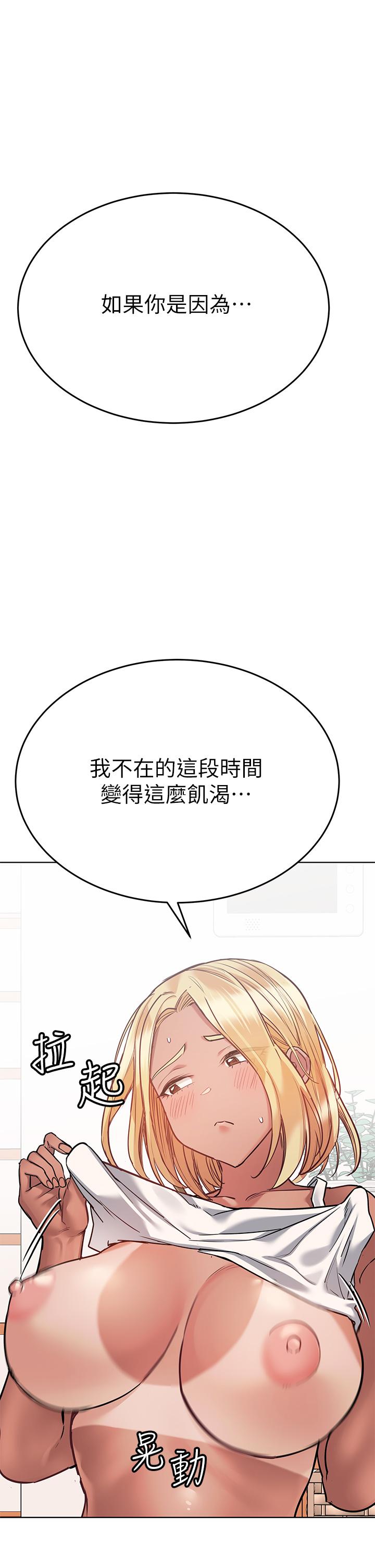 韩国漫画要对妈妈保密唷!韩漫_要对妈妈保密唷!-第56话-我来帮你洩慾吧在线免费阅读-韩国漫画-第54张图片