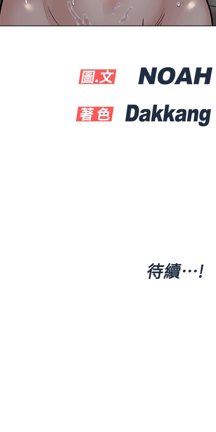 韩国漫画要对妈妈保密唷!韩漫_要对妈妈保密唷!-第56话-我来帮你洩慾吧在线免费阅读-韩国漫画-第58张图片