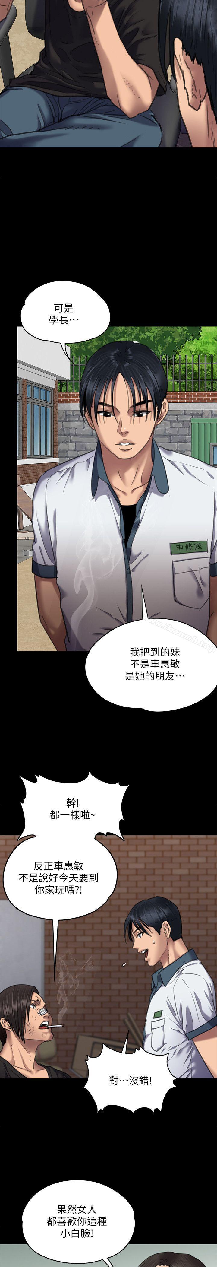 韩国漫画韩漫_傀儡-第65话-达莉的贞操[2]在线免费阅读-韩国漫画-第23张图片