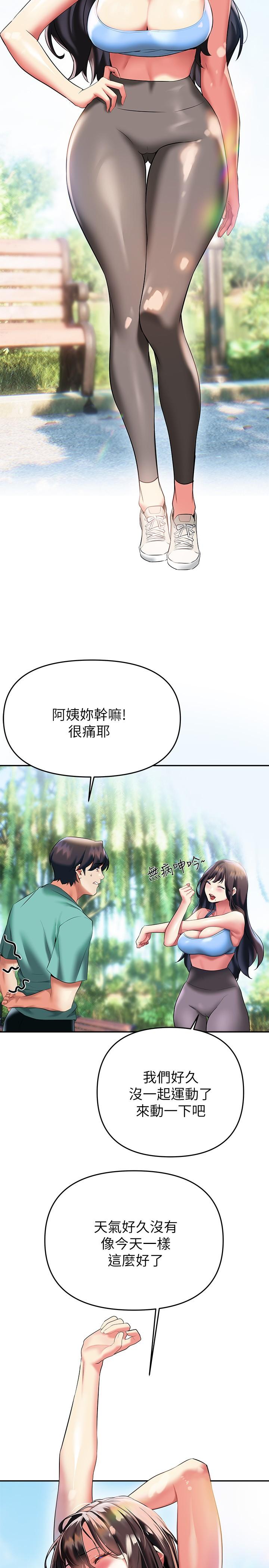 韩国漫画熟女来支援韩漫_熟女来支援-第21话-阿姨惹火的紧身裤在线免费阅读-韩国漫画-第24张图片