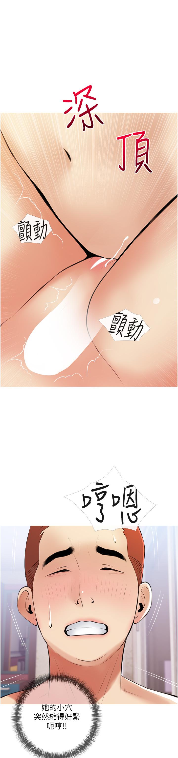 韩国漫画阿姨的家教课韩漫_阿姨的家教课-第53话-第一次享受性爱在线免费阅读-韩国漫画-第23张图片