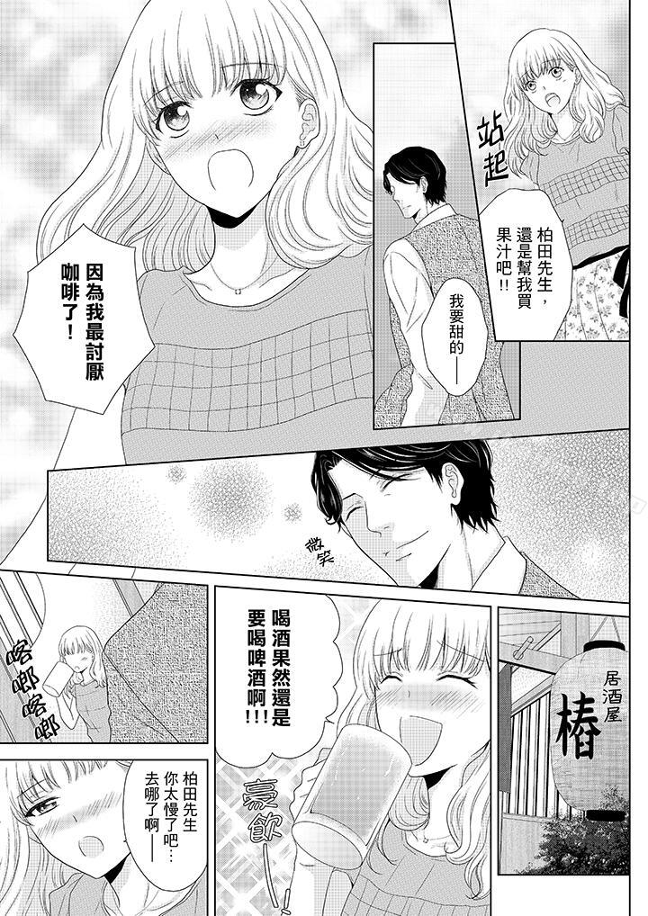 韩国漫画年长大叔的用心爱爱韩漫_年长大叔的用心爱爱-第2话在线免费阅读-韩国漫画-第2张图片