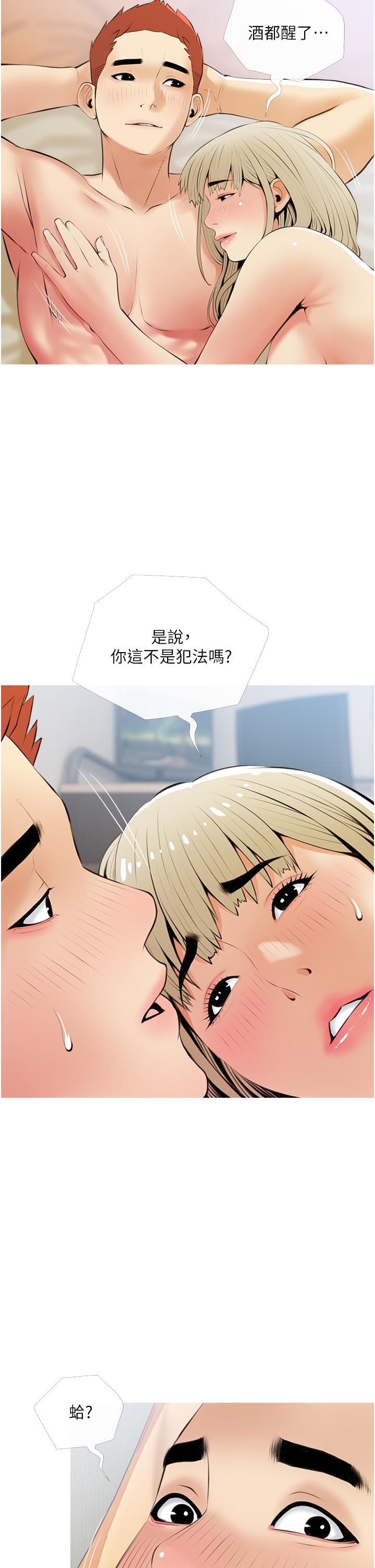 韩国漫画阿姨的家教课韩漫_阿姨的家教课-第53话-第一次享受性爱在线免费阅读-韩国漫画-第30张图片