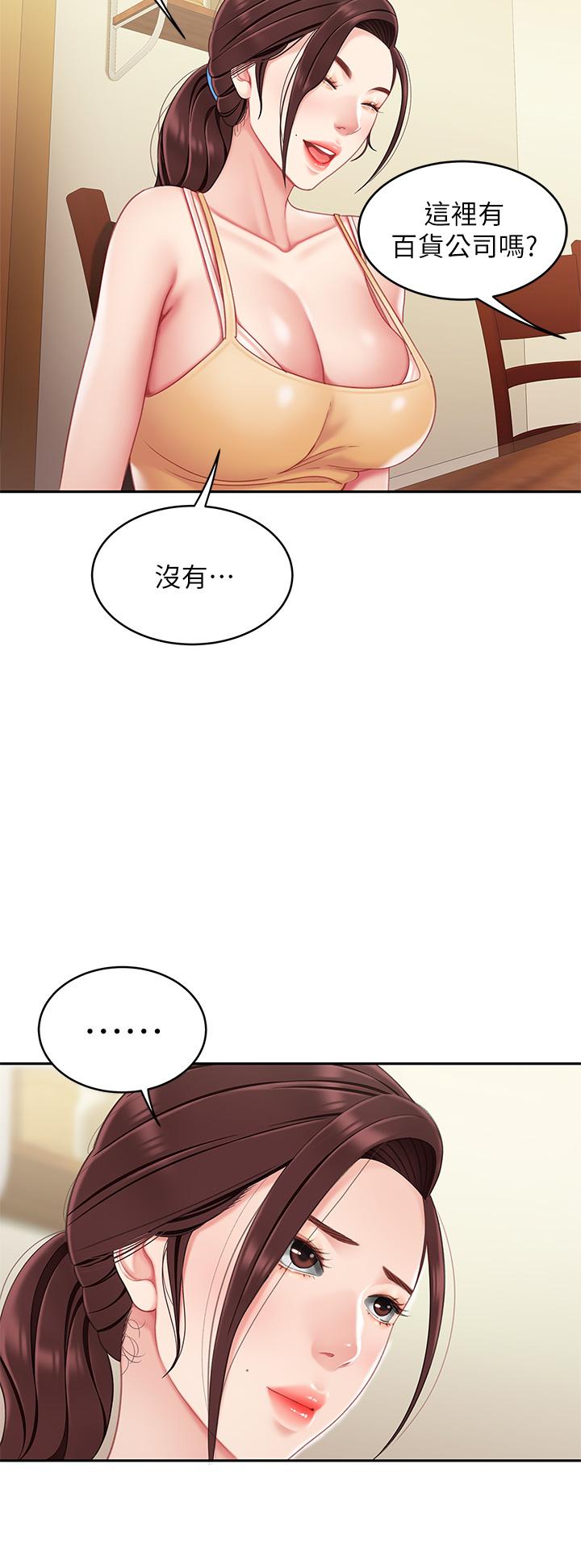 韩国漫画天下第一泡韩漫_天下第一泡-第14话-充满性感美女的泡菜工厂在线免费阅读-韩国漫画-第7张图片