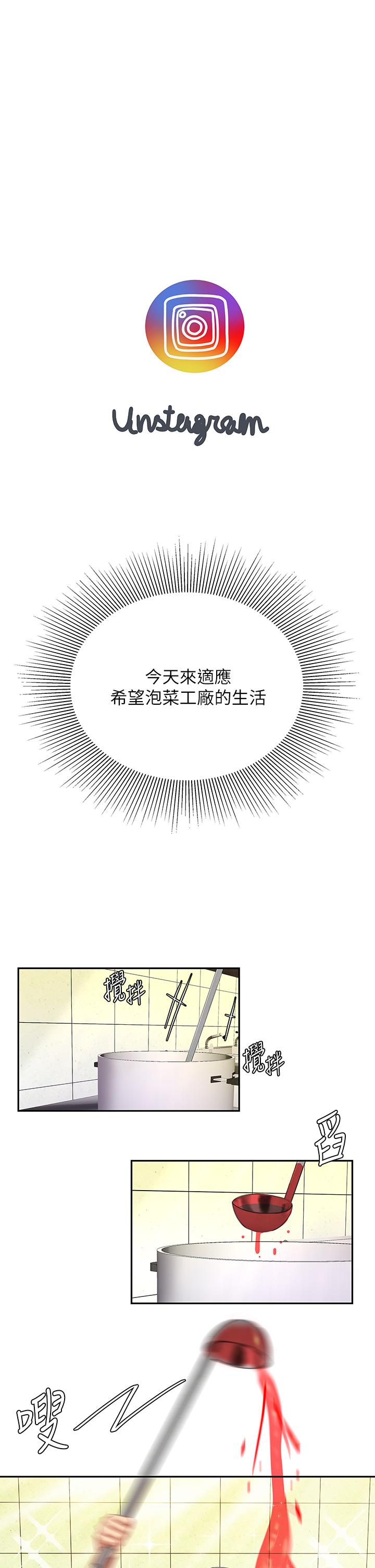 韩国漫画天下第一泡韩漫_天下第一泡-第14话-充满性感美女的泡菜工厂在线免费阅读-韩国漫画-第11张图片