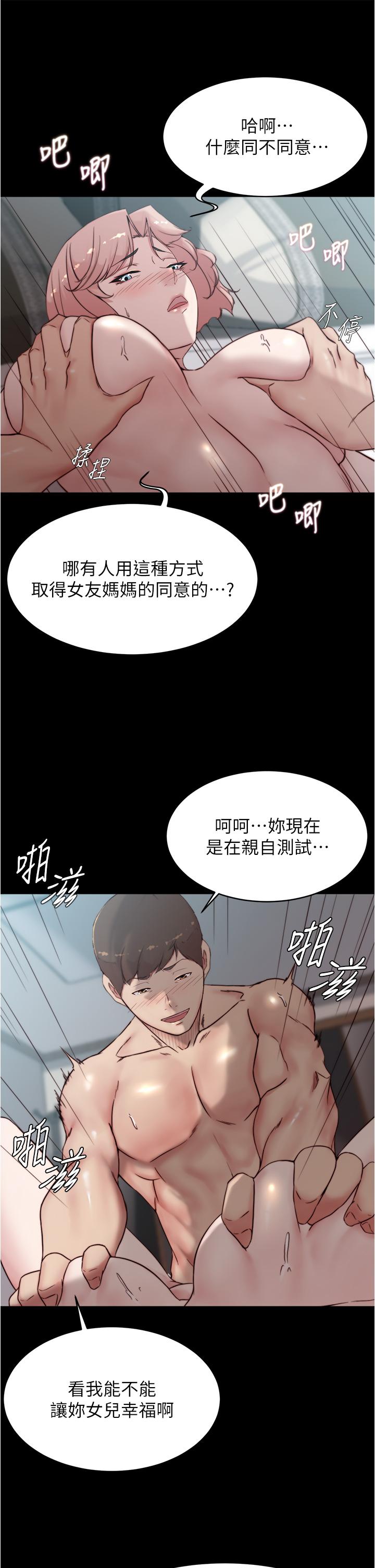 韩国漫画小裤裤笔记韩漫_小裤裤笔记-第87话-性爱成瘾的淫蕩母女在线免费阅读-韩国漫画-第11张图片