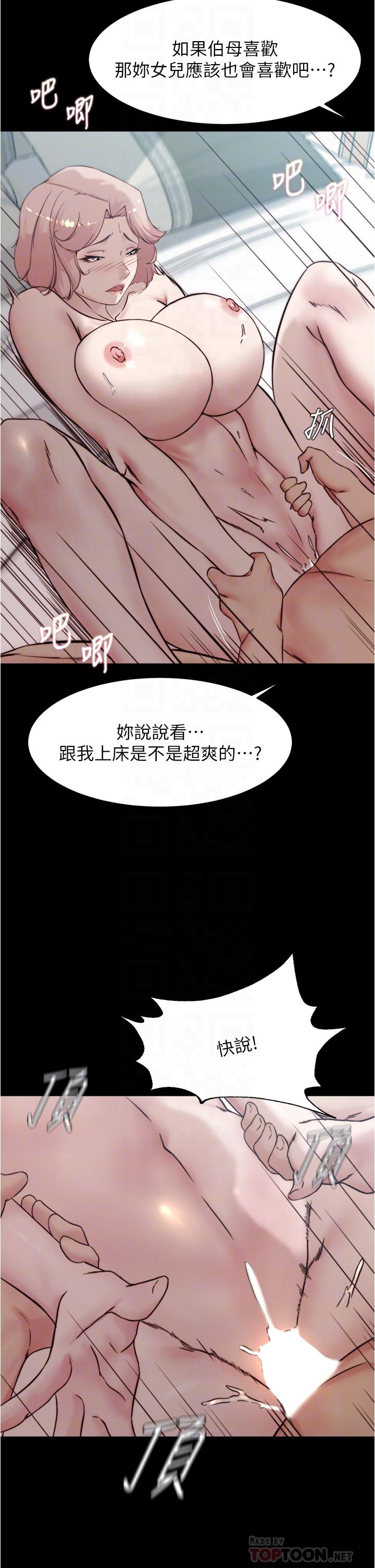韩国漫画小裤裤笔记韩漫_小裤裤笔记-第87话-性爱成瘾的淫蕩母女在线免费阅读-韩国漫画-第12张图片