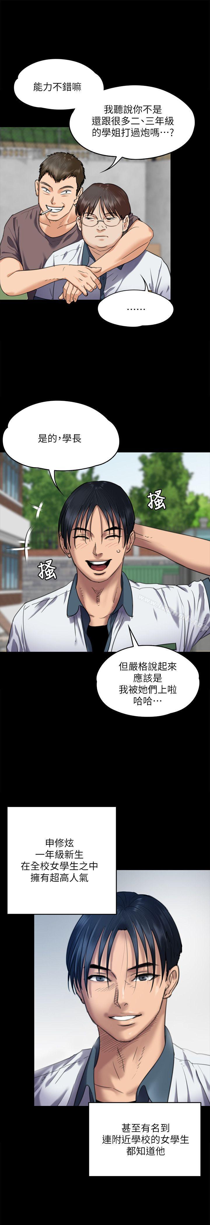 韩国漫画韩漫_傀儡-第65话-达莉的贞操[2]在线免费阅读-韩国漫画-第25张图片