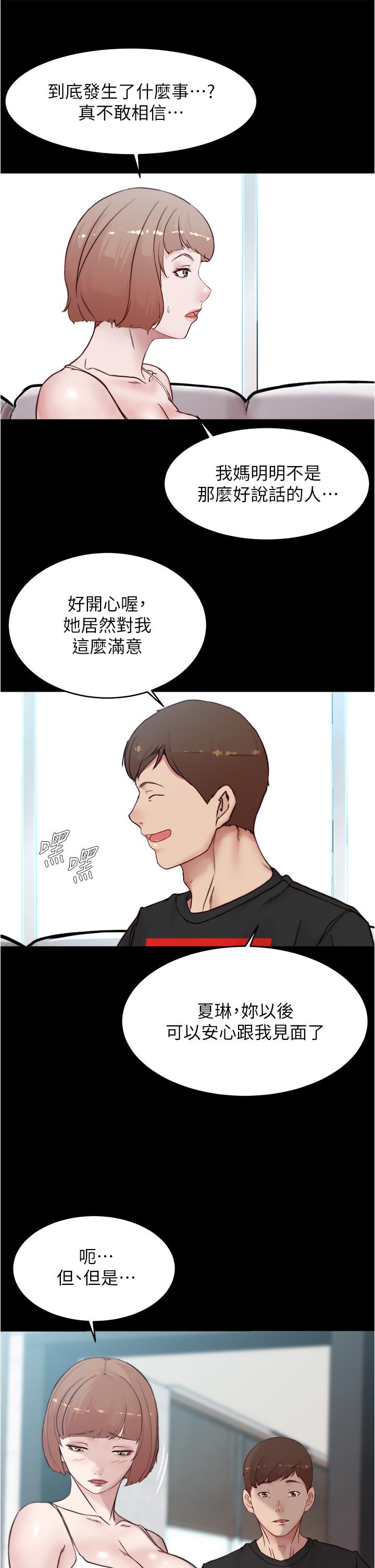 韩国漫画小裤裤笔记韩漫_小裤裤笔记-第87话-性爱成瘾的淫蕩母女在线免费阅读-韩国漫画-第26张图片