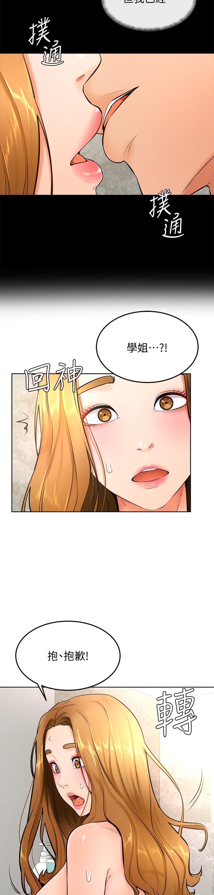 韩国漫画学弟,甘巴爹捏韩漫_学弟,甘巴爹捏-第26话-激起雄性本能的M倾向在线免费阅读-韩国漫画-第2张图片